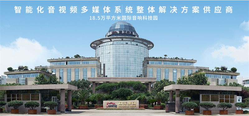音王集团 - 副本.jpg